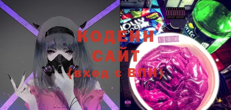 купить   кракен онион  Кодеин Purple Drank  Кунгур 