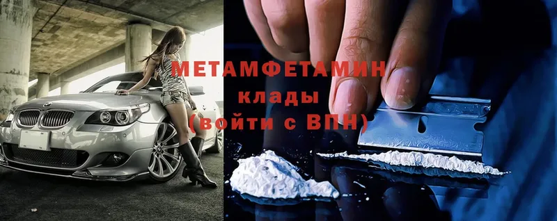 Первитин Methamphetamine  Кунгур 